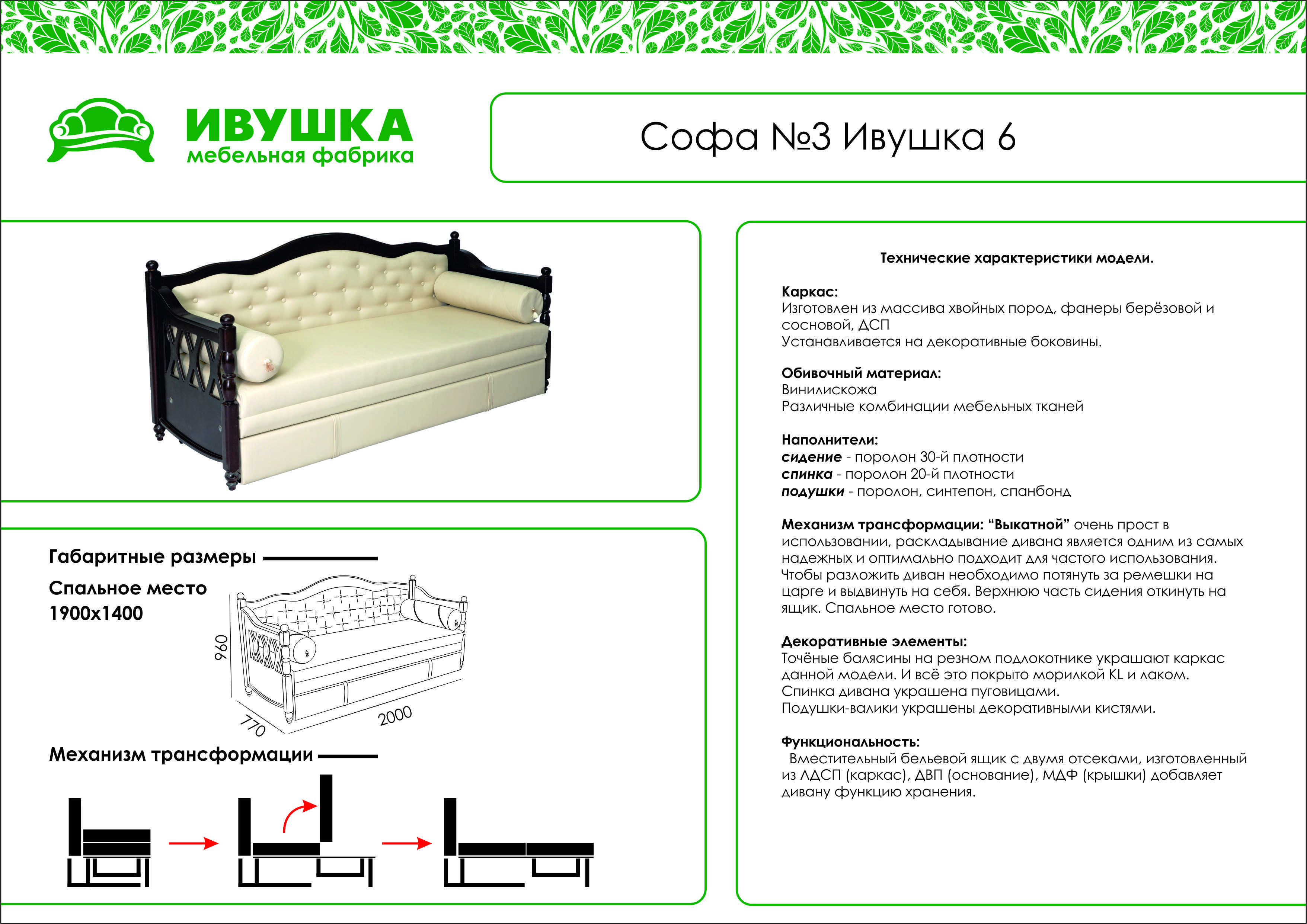 мягкая мебель на куфар в кобрине